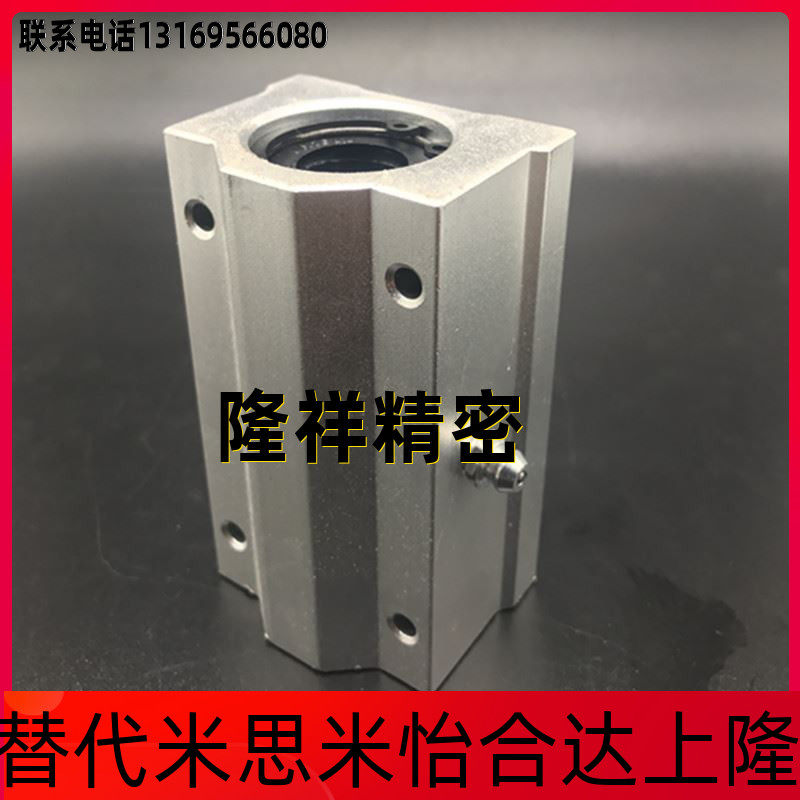 Optical axis matched straight sliding unit lengthened box slider bearing SCS16L5SCS20LUUSCS25LSC