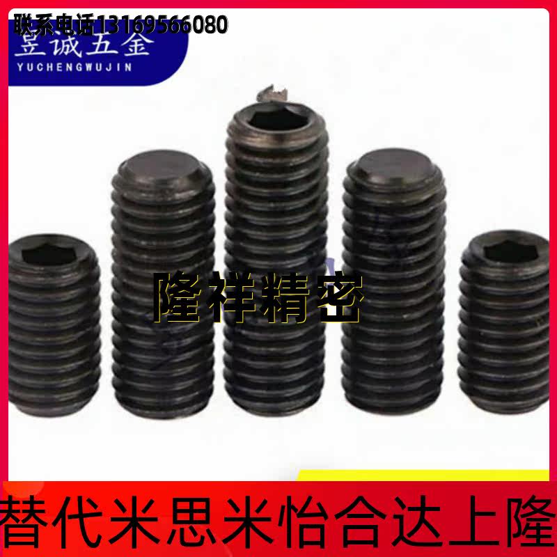 Homey rice inner hexagon stop screw MSSF8-6 8 10 12 12 20 20 25 30 35 40 40 50 50