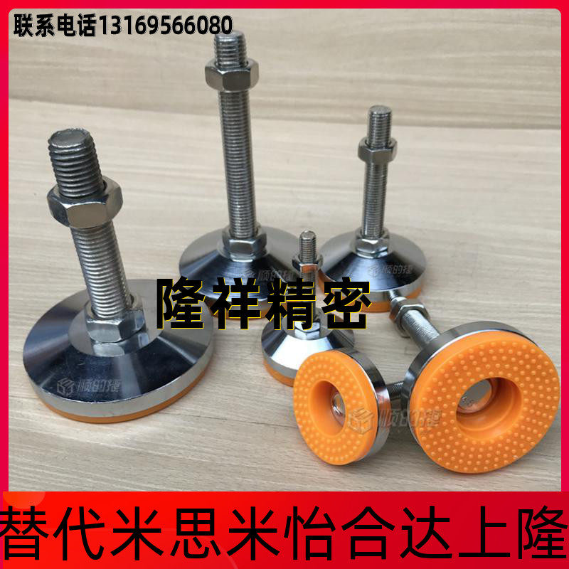 Adjustment of the foot M16x100L M16x100L M20x120L M16 M16 150 Mask Machine Accessories Foundation m16 Non-slip Foot Mat