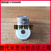 Synchronous wheel ATPV22S5M150-A-P ATPV24S5M150-A-P ATPV25S5M150-A-N