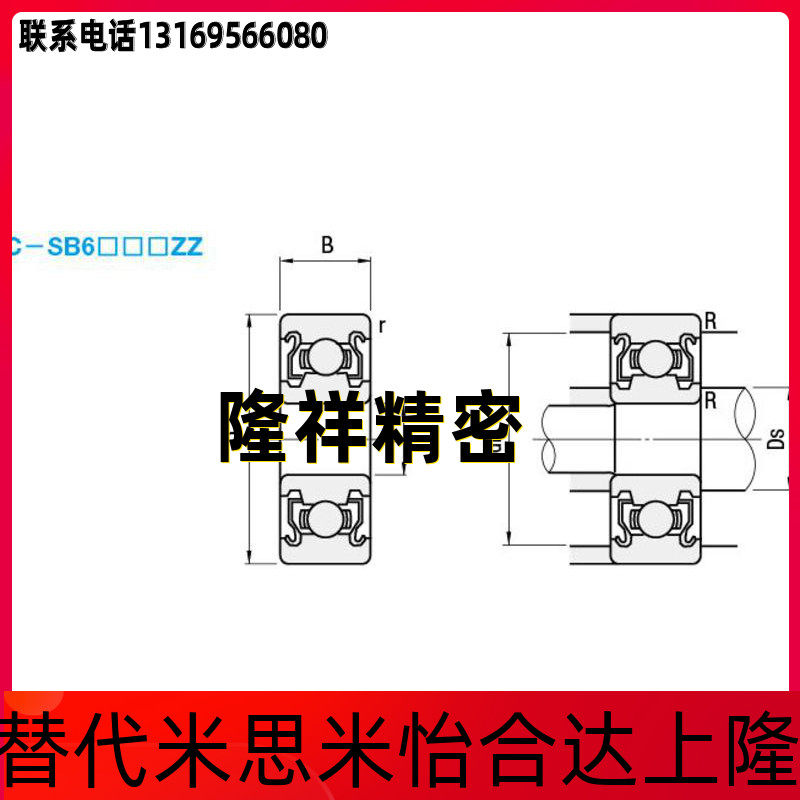 Stainless steel trail ball bearing double cover C-SB602ZZZ SB604ZZ SB605ZZ