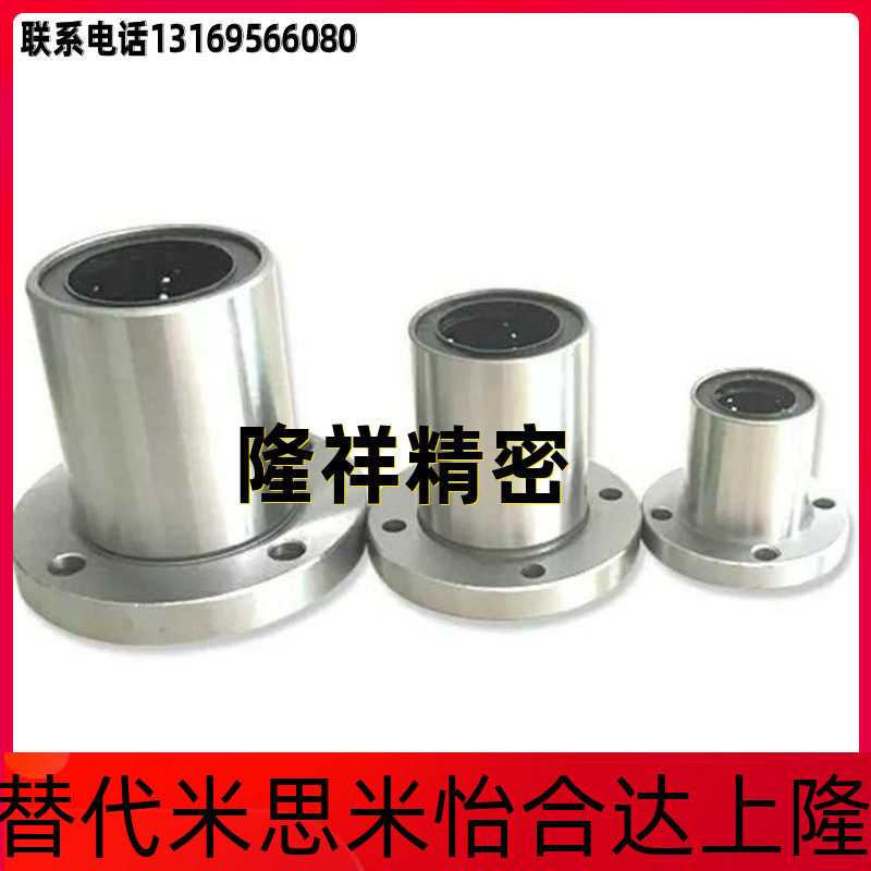 LMG01 linear bearings LME01 02 03 21 23-D6 D8 D8 D10 D16 D20 D25 D30 D30 D30 D30