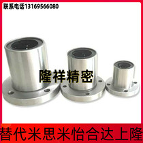 LMG01 linear bearings LME01 02 03 21 23-D6 D8 D8 D10 D16 D20 D25 D30 D30 D30 D30