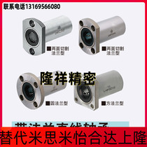 Replacement Mithmi LHICD10 LHMRD10 With Flange Linear Bearing Medium Embedded Type
