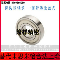 Single-cover deep groove ball BAU6003Z BAU6003Z 6004Z 6004Z 6204Z 6204Z 6205Z 6205Z-B-J