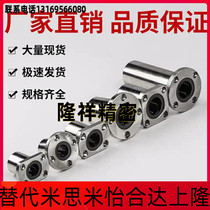 Chagheda model double liner type LMG11 12 13d8 13d8 d10 d16 d16 Lantype linear bearings