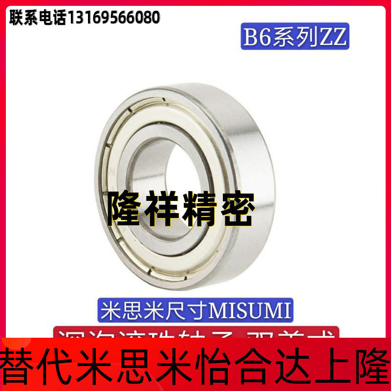 Deep trench ball bearings double cover type B6800ZZ B6801ZZ B6801ZZ B6802ZZ B6804ZZ B6804ZZ