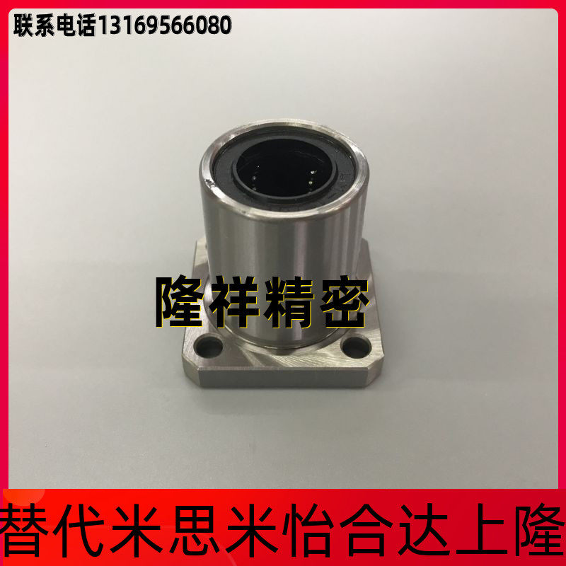 Mithrice square flange linear bearings LHFS LHFSM6 8 10 12 12 16 16 25 25 30