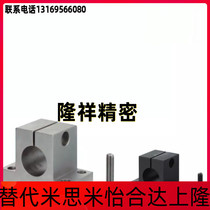 T-type thickened guide shaft supports SHAN SHATN SHAMN SHASSN10 12 16 16 25 25 30