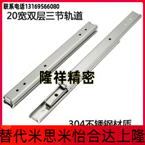 IDA62 stainless steel slide rail ESR2031 three-section type 20 series double linear stainless steel rail