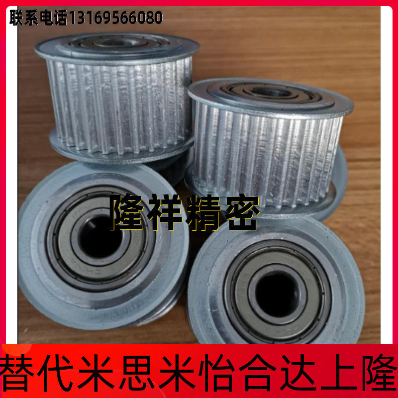 Synchronous pulley Synchronous pulley Idler AHTFW16-AT10250-15 Misimi same size style replacement