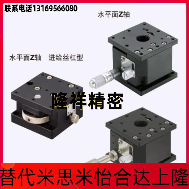 Replacement Mithrice ZLFD40 (medium accuracy) dovetail groove type slipway feed screw type ZLFD60