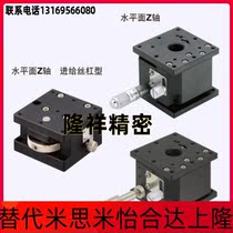 Replacement Mithrice ZLFD40 (medium accuracy) dovetail groove type slipway feed screw type ZLFD60