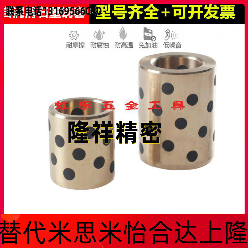 Graphite copper sleeve 0810 sliding bearing thin wall without oil bush MPBZU8 * 10 * 8 10 12 12 16 16 20