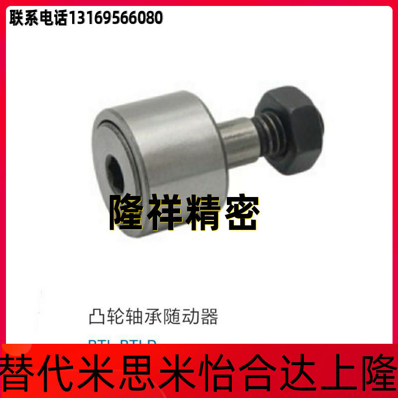 Cam Bearing Actor BTL BTLP10 12 13 16 19 22 26 30 35 40 47 52