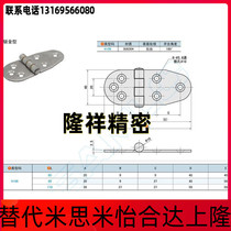 The same SAMLO HIGN-80 HIGN-80 HIGN-99 HIGN-118 HIGN-118 steel sheet metal type hinges