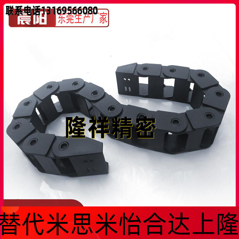 Mithrice identical S-type bidirectional nylon drag chain trunking 1015 injection molding machine numerical control mechanical pointing groove