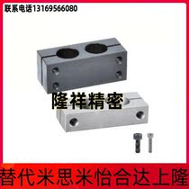 Aluminium alloy parallel double-hole connecting block horizontal vertical linear fixed clamping base linear bearing fixed clamp LM