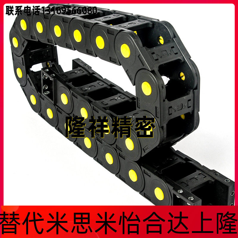 Misimi's same yellow dot 45 series cable protection line 5G tow chain worn slot engraving machine laser cutting machine