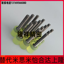 PSHH USLH16 20 lengthened polyurethane press block M8 buffer press block cylinder buffer press block anticollision head