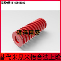 Mold spring day mark rectangular red spring TM60 * 80 90100125150175250300