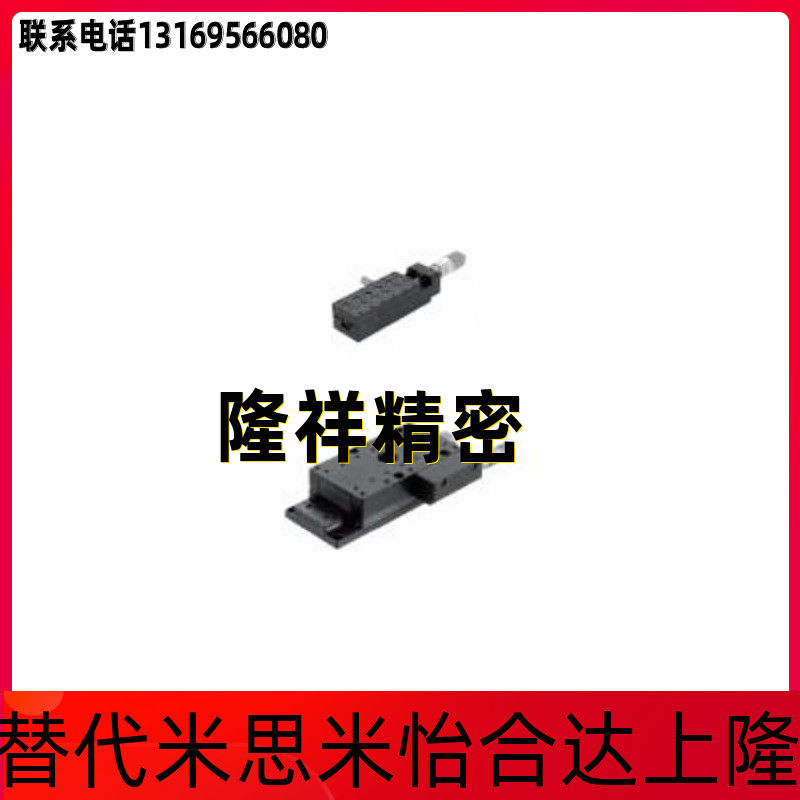 Replacement of the Mithrice XLPG25 (high precision) X axis Glong crossed roller type (XLPG25)