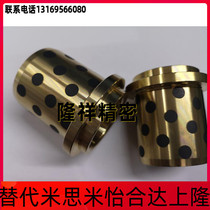 Graphite guide sleeve Dannie guide sleeve Youde guide sleeve Self-lubricating guide sleeve inner guide sleeve NM25 NM32 NM40 NM40