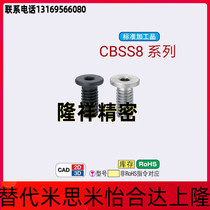 Extremely low head inner hexagonal screw ultra short head CBSS8-10 12 16 16 25 25 30 35 40