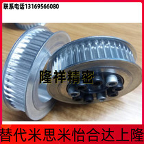 Key-free tensioning sleeve synchronous pulley HHAA32S5M150-F-10 12 14 15 16 16 Mithrice