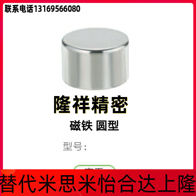 BLS01-A8 BLS01-A8 A5 A4 Mithrice neodymium magnets HXN8-1 HXN8-2 3 4 5 6 8 10 15 20