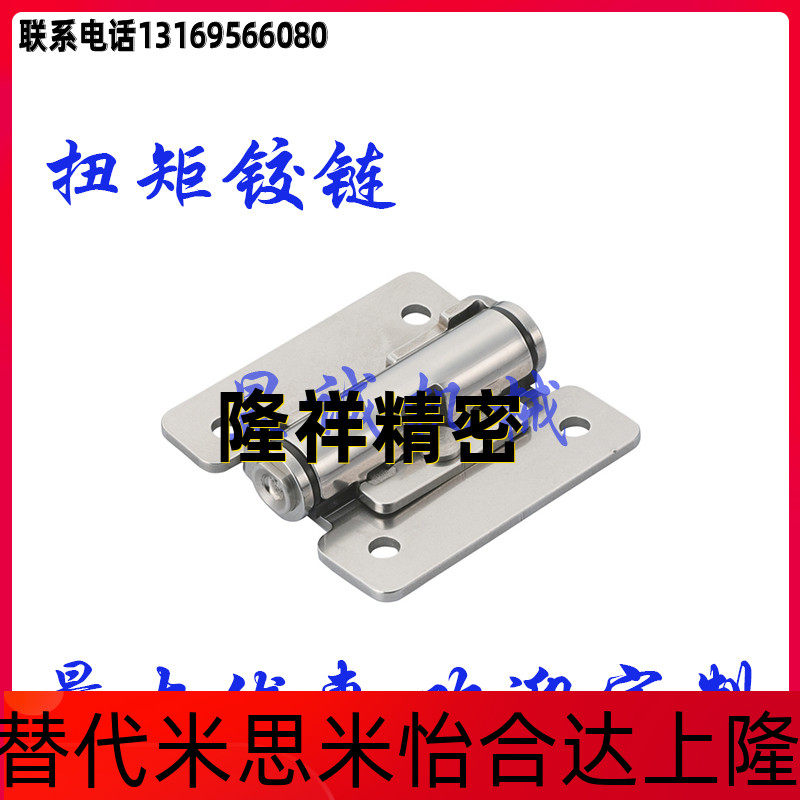 LAMP torque hinge hinge casual stop positioning hinge damper hinge HG-TS03 07 15