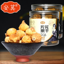 Anstalia Xinjiang No flower dried fruit dried natural dried casual snacks fresh fruit dry pot soup with water 250gX2 jar