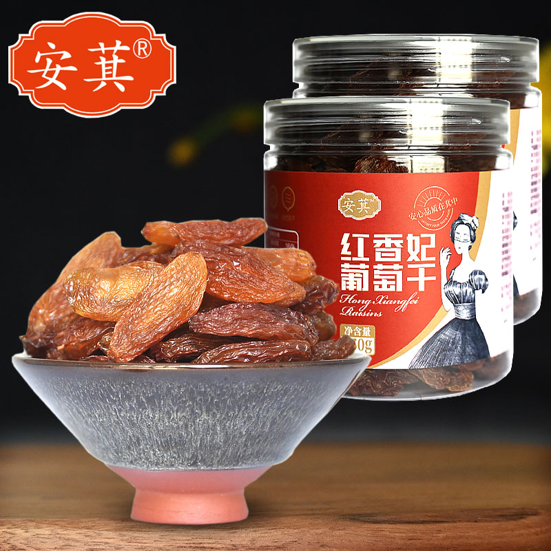 Anqi Hongxiangfei raisins large Xinjiang specialty Turpan disposable instant sand-free 500g dried fruit canned