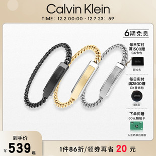 Calvin Klein 手链