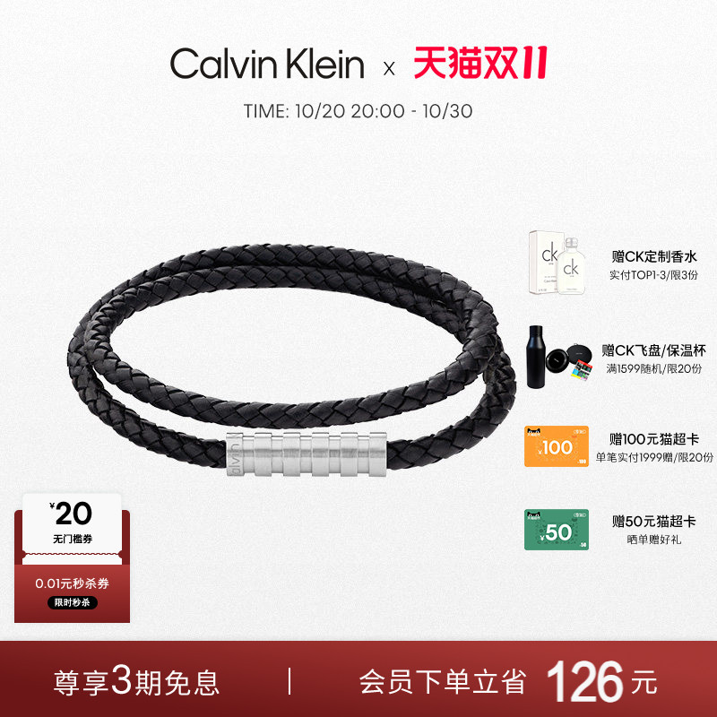 [Double 11 Opening Ceremony Success] Calvinklein Official Genuine Ck Style Men's Bracelet Stackable Woven Bracelet