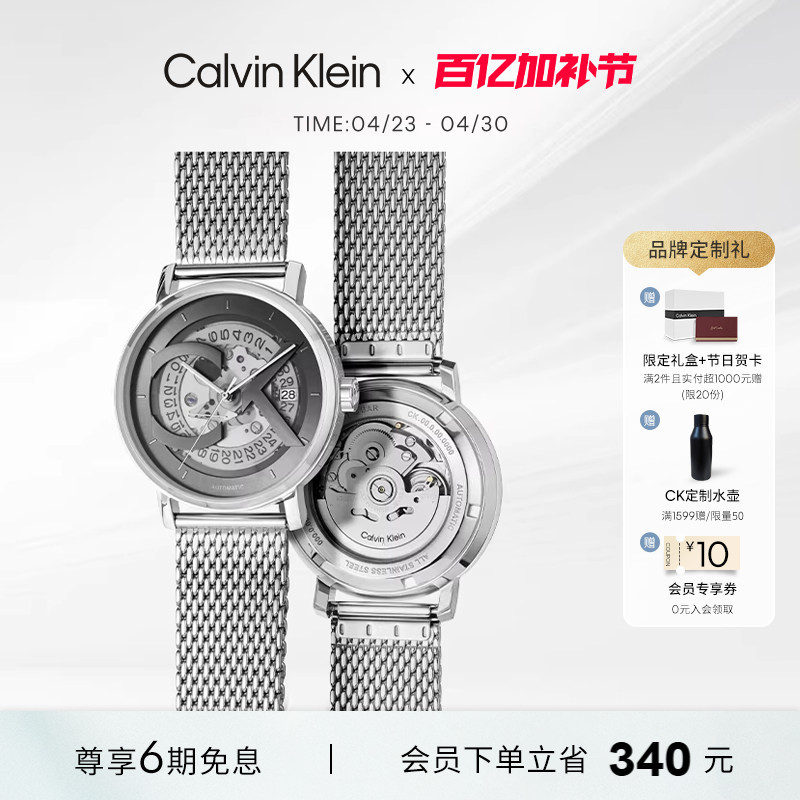 [Same Style as Celebrities] Calvinklein Official Genuine Watch with Hollow Mechanical Dial, Same Style Gift for Couples