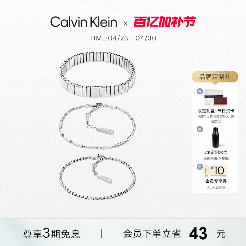 [Same Style as Celebrities] Calvinklein Official Authentic Ck Bracelet Trio Stackable Women's Bracelet Birthday Gift