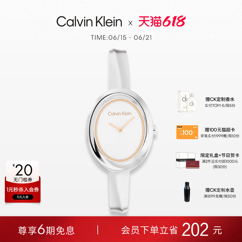 [618 Carnival] Calvinklein Official Authentic Ck Fashion Small Bathtub Style Elegant Quartz Watch for Women