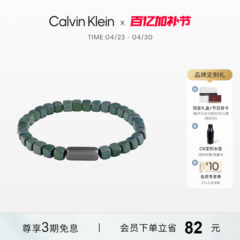 Calvinklein Official Genuine Ck Bracelet True Me Series Trendy Hematite Gift Bracelet for Men