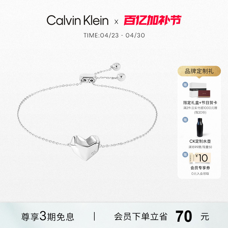 Calvinklein Official Genuine Ck Women's Three-Dimensional Heart Bracelet Adjustable Jewelry Gift for Women