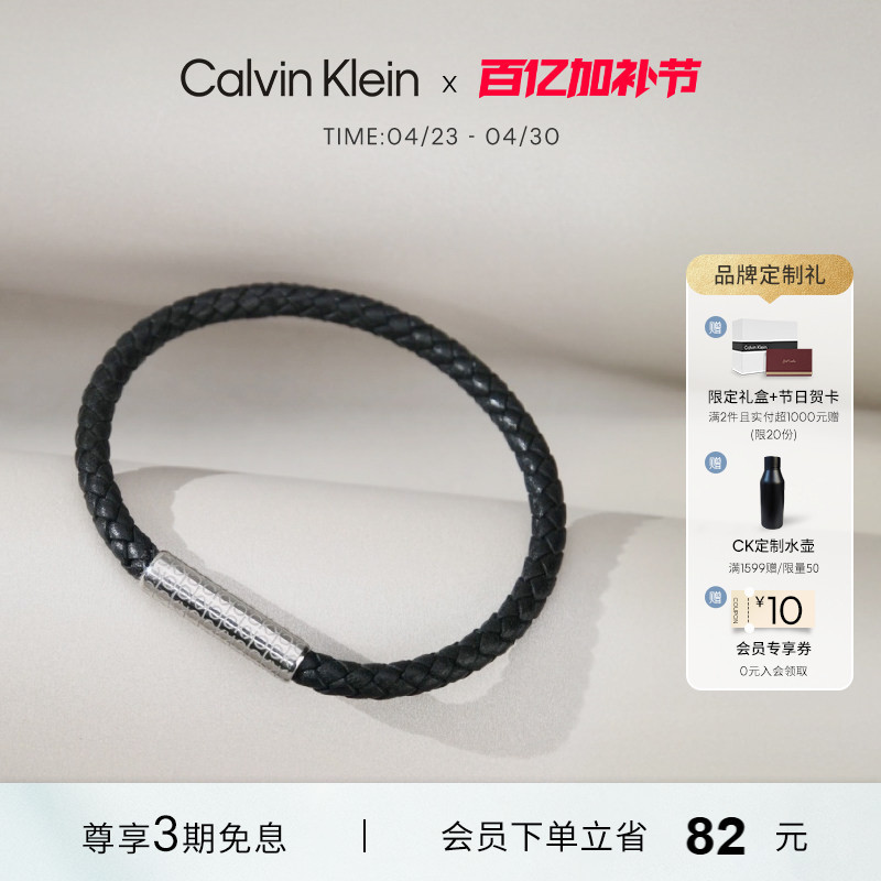 Calvinklein Official Authentic Ck Bracelet Pioneer Series Monogram Men's Leather Bracelet Birthday Gift