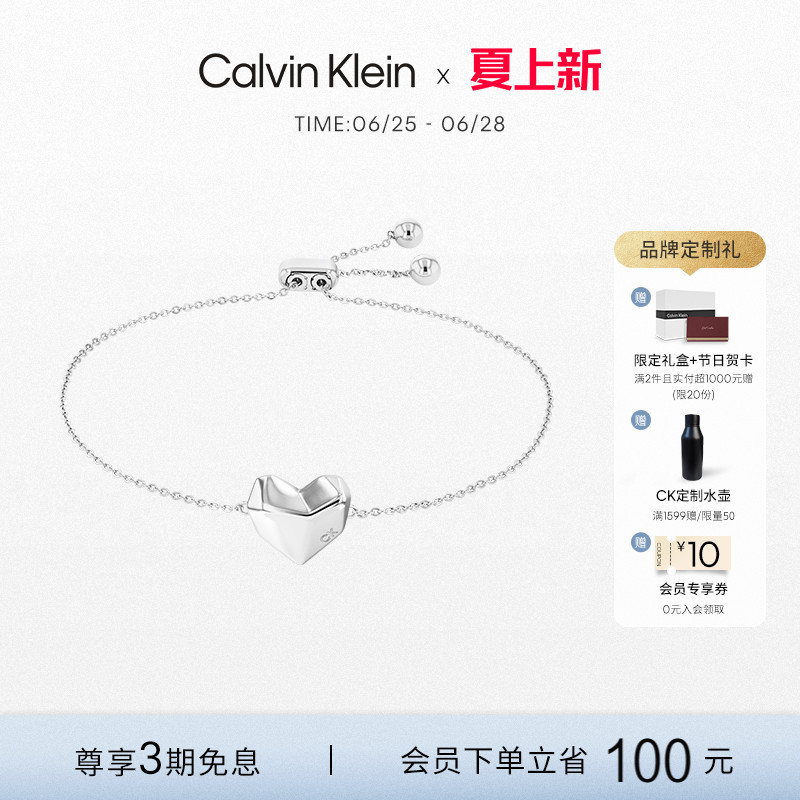 Calvinklein Official Genuine Ck Women's Three-Dimensional Heart Bracelet Adjustable Jewelry Gift for Women