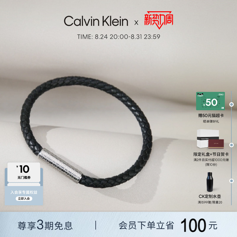 Calvinklein Official Authentic Ck Bracelet Pioneer Series Monogram Men's Leather Bracelet Birthday Gift Calvinklein Official Authentic Ck Bracelet Pioneer Series Monogram Men's Leather Bracelet Birthday Gift