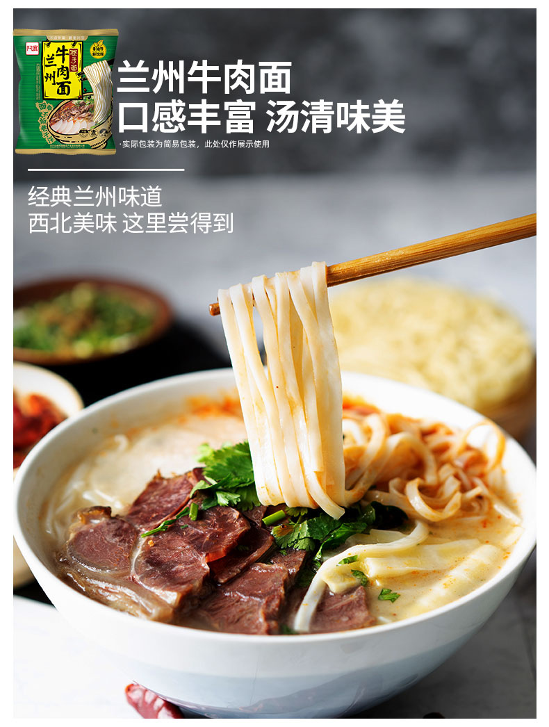 阿宽椒麻拌面劲道麻辣牛肉拉面5包装