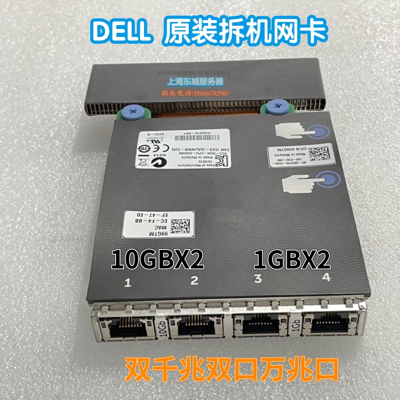 DELL Dell 99GTM G8RPD R620 R730 Server Intel Gigabit Network Card X540 10Gb