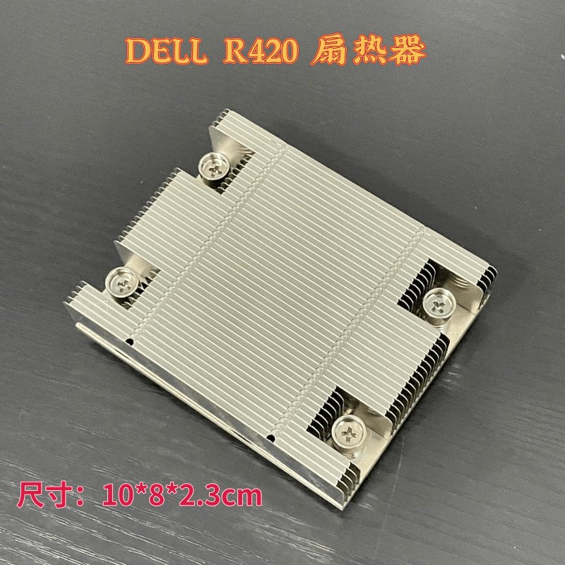 99 new original dress DELL r320 r420 r520 r520 CPU heat dissipation 0XHMDT radiator XHMDT