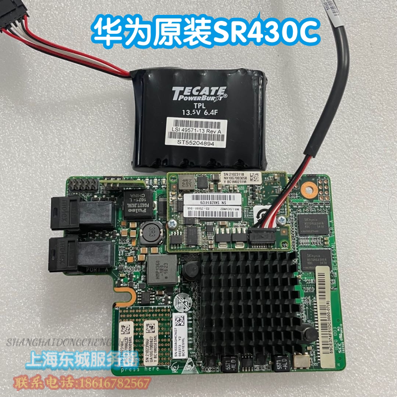 Original Huawei server array card SR430C-M 1G RAID card 02311PCJ BC1M15ESMQ