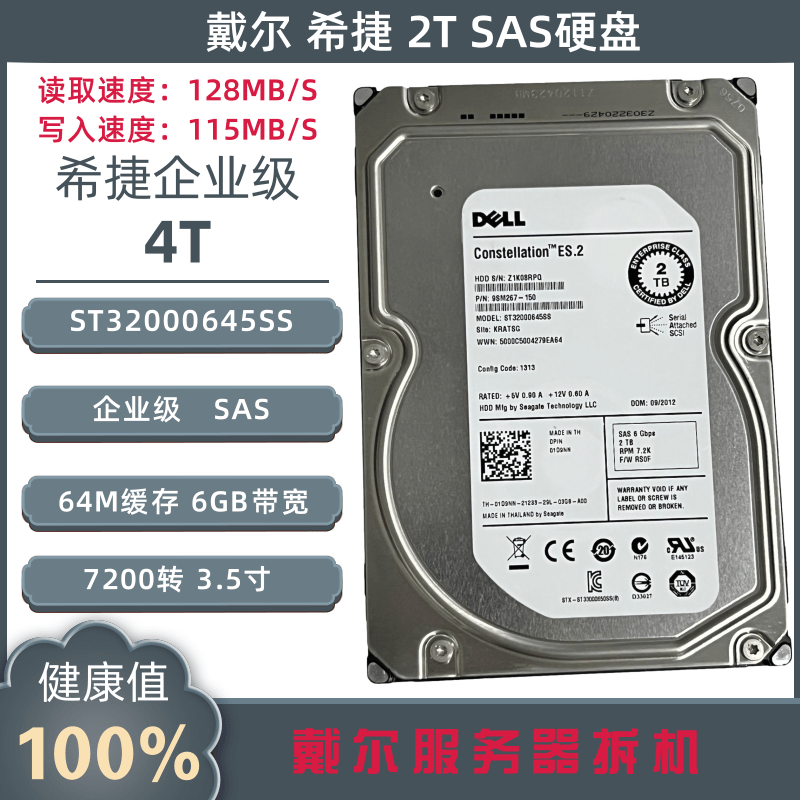 Disassemble 2T enterprise-class SAS Seagate 128M cache 3 5 inch 7200 rpm 2TB server 6Gb non-SATA hard drive