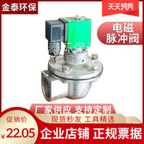 Electromagnetic Pulse Valves Spot supply 1 inch 1 5 inch 2 inch Economy Bag with dust collector Impulse Valves 24v 220v