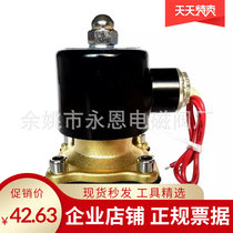 Yonne solenoid valve for 4-minute solenoid valve natural gas solenoid valve